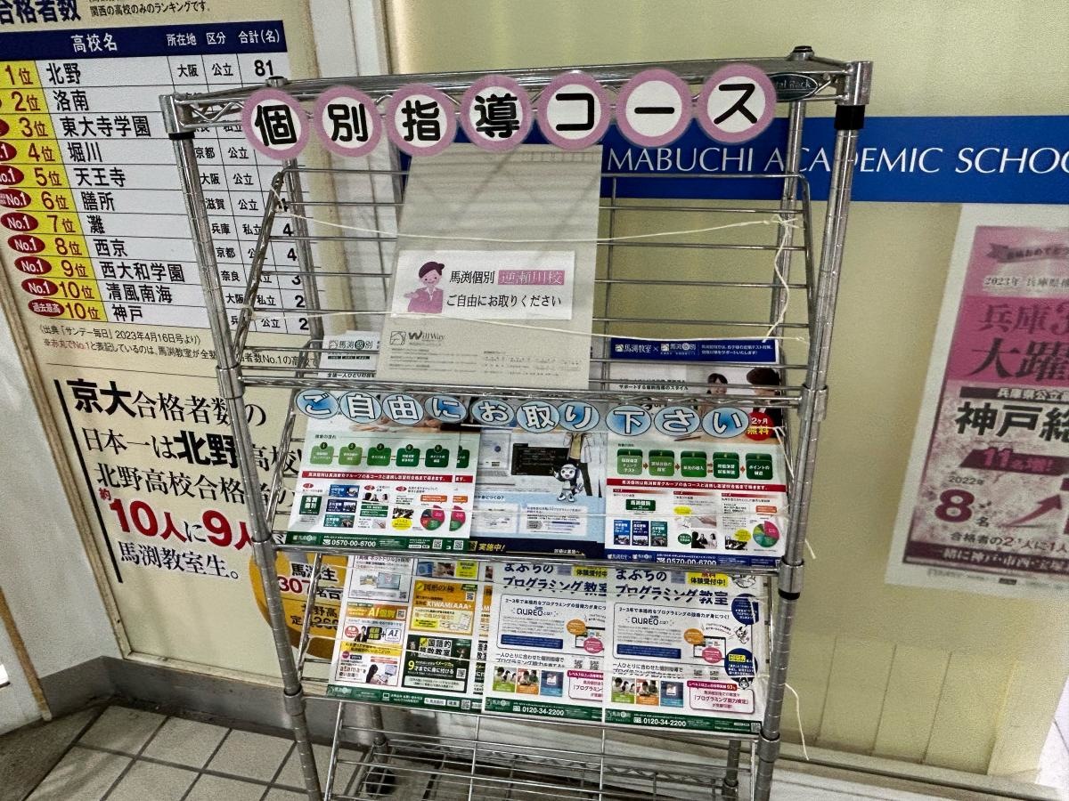 リーフレット
