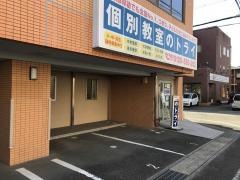 個別教室のトライ　相生駅前校