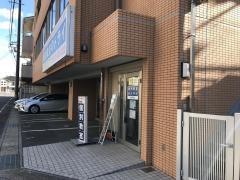 個別教室のトライ　相生駅前校