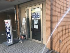 個別教室のトライ　相生駅前校