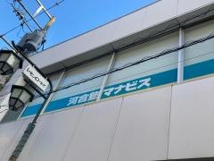 河合塾マナビス　大倉山校