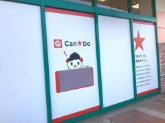 Ｃａｎ★Ｄｏ　山陽マルナカ児島店