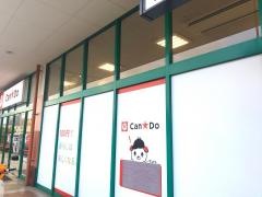 Ｃａｎ★Ｄｏ　山陽マルナカ児島店
