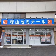 個別指導塾の学習塾ドリーム・チーム　守山ゼミナール