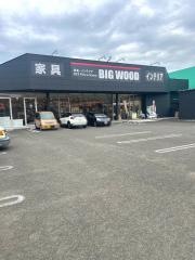 ビッグウッド時津店