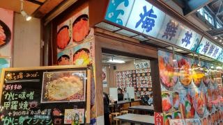 味’ｓ場