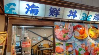 味’ｓ場