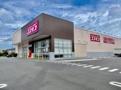 ドラッグストアコスモス垂井店