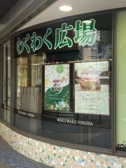わくわく広場京成千葉中央店