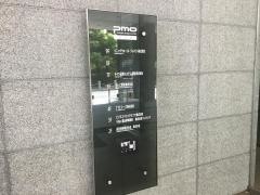 テレビ愛知東京支社