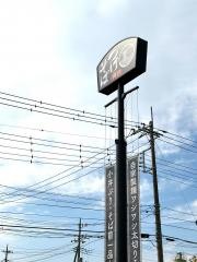 日本橋太切りつけそば　たぐり