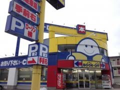 ブックオフ　函館本通店