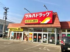 ツルハドラッグ　大野店