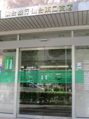 仙台銀行仙台東口支店