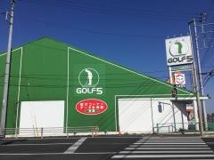 ゴルフ５　高崎倉賀野バイパス店