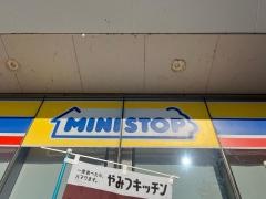 ミニストップ　波志江ＰＡ下り店