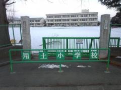 用土小学校