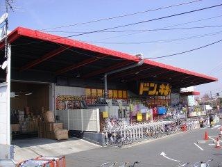 マーケットピア ドン キホーテ 川口新井宿店 川口市西新井宿