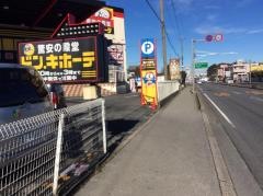 ドン・キホーテ　川口新井宿店