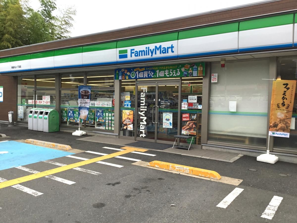 ファミリーマート新座片山一丁目店外観