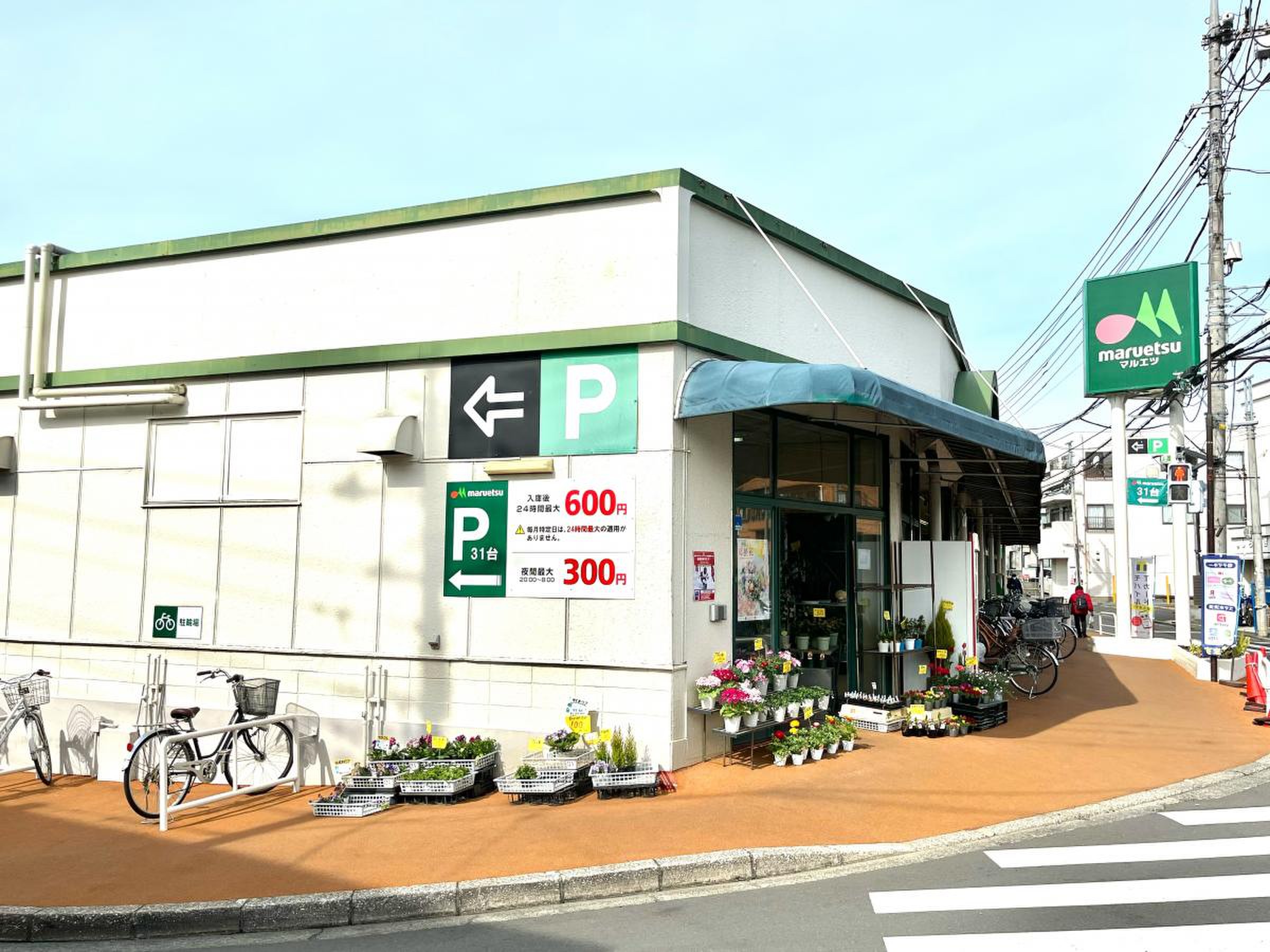 マルエツ東久留米店のお得術！営業時間や特売チラシ・混雑と評判を徹底調査