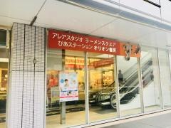 オリオン書房アレア店