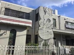 屏風ケ浦保育園