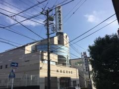 城南信用金庫田奈支店