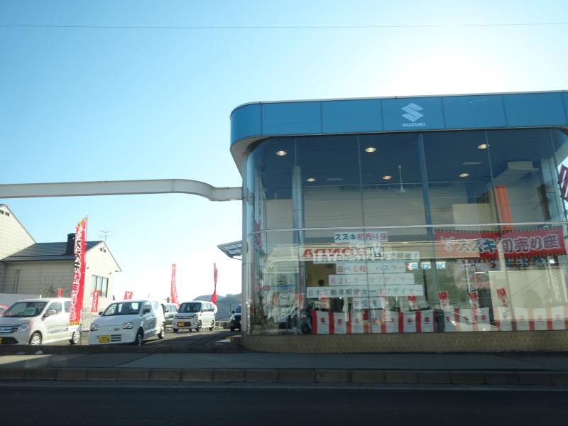 スズキ自販長野小諸営業所