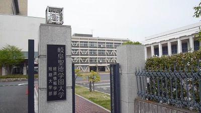 スタディピア 岐阜聖徳学園大学岐阜キャンパス 岐阜市中鶉