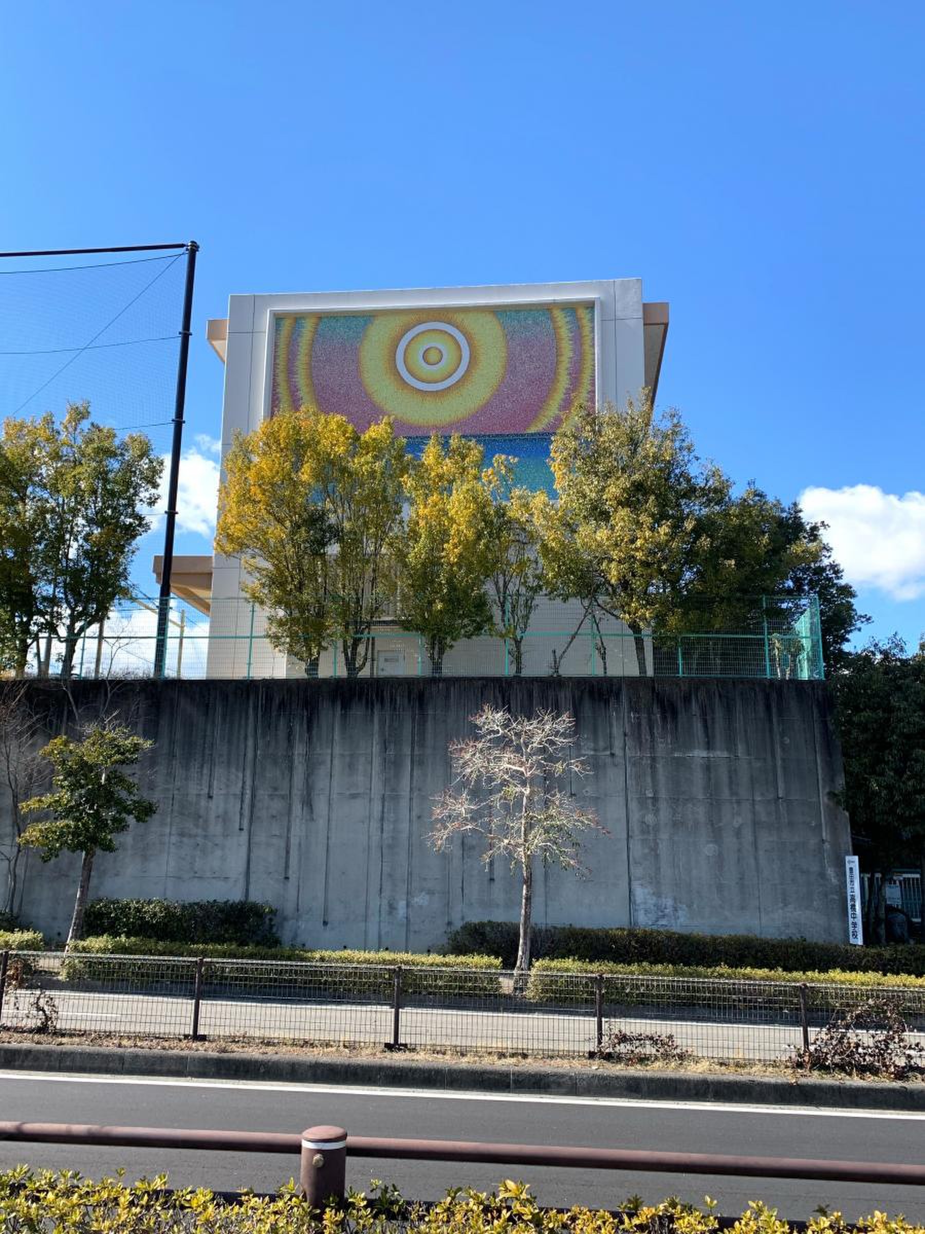 豊田 市立 高橋 中学校