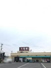 生鮮館やまひこ喜惣治店