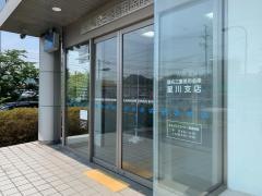 桑名信用金庫星川支店