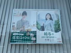 桑名信用金庫星川支店