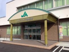 ＪＡみえきた木曽岬支店