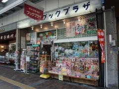 ブックプラザ