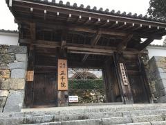 三千院
