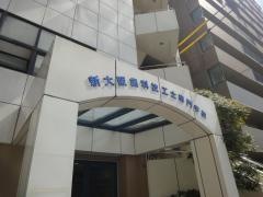新大阪歯科技工士専門学校