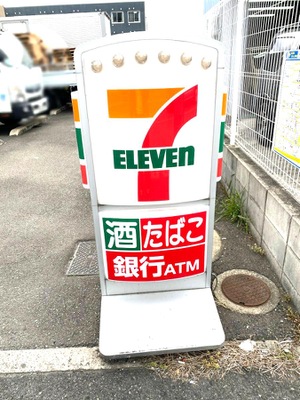 マーケットピア セブンイレブン 東大阪中新開1丁目店 東大阪市中新開