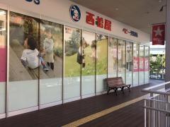 西松屋　灘新在家店