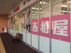 西松屋　灘新在家店
