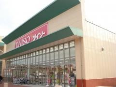ザ・ダイソー　ハローズ因島モール店