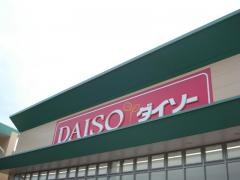ザ・ダイソー　ハローズ因島モール店