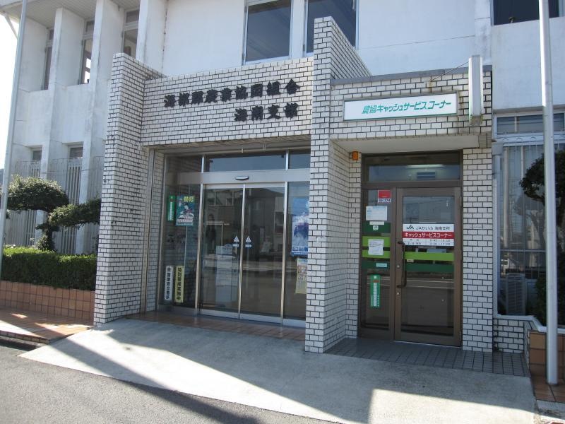 JAかいふ海南支所