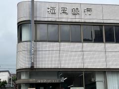 福岡銀行七条支店