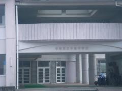 中津市立今津中学校