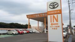 トヨタカローラ宮崎平原店