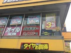 イエローハット　南風原店