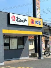 松屋　八街店