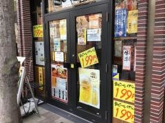 串かつでんがな　日ノ出町店
